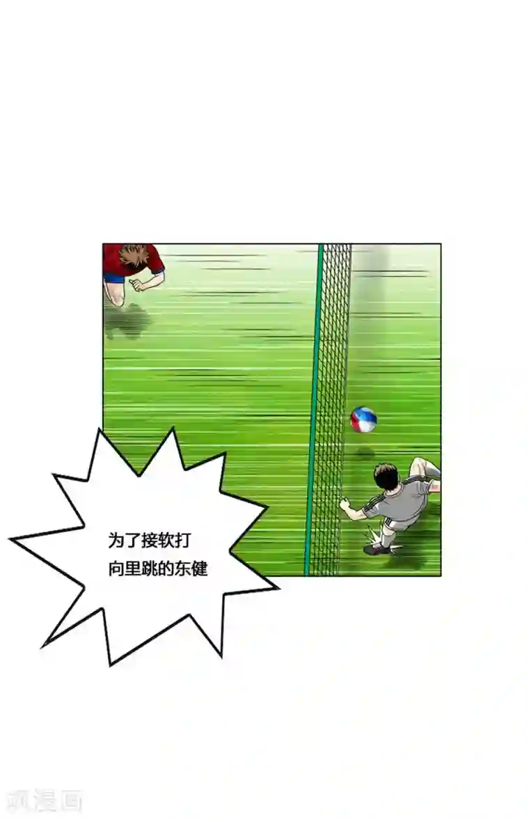 神之网式足球最终话