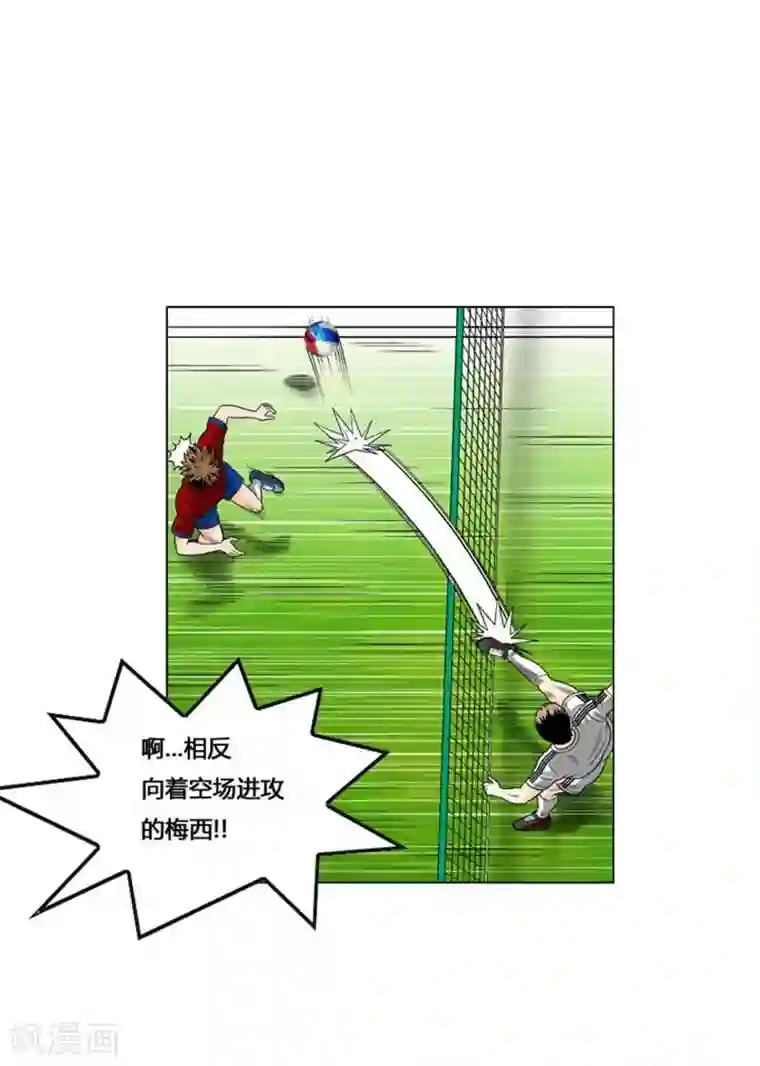 神之网式足球最终话