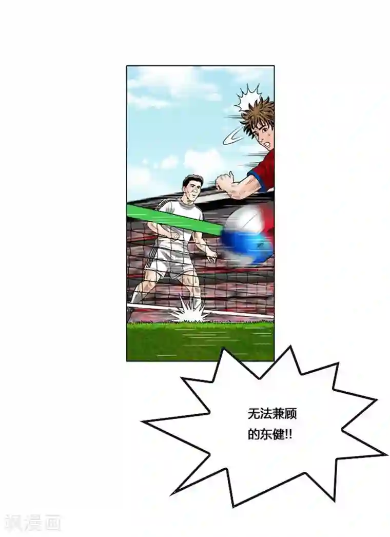 神之网式足球最终话