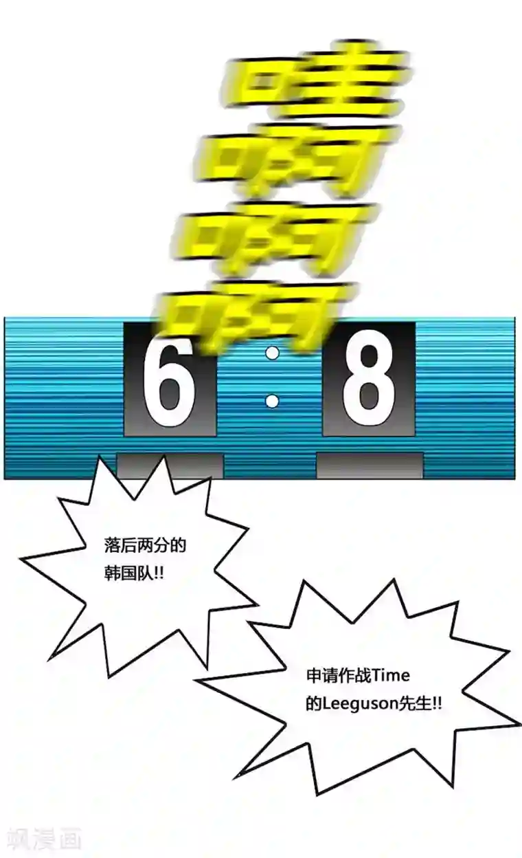 神之网式足球最终话