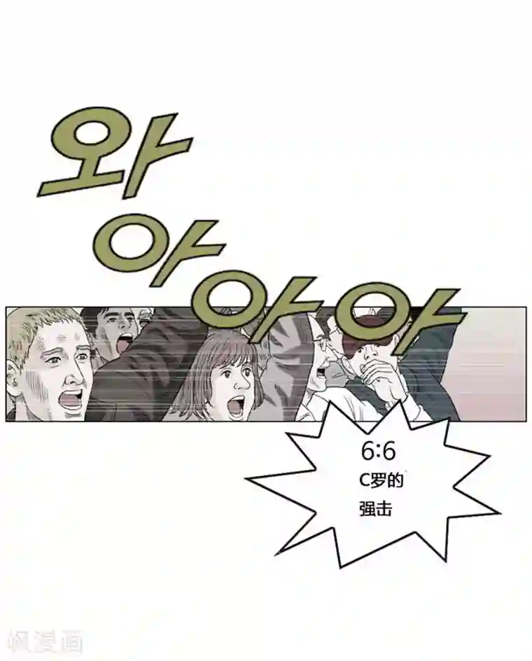 神之网式足球最终话