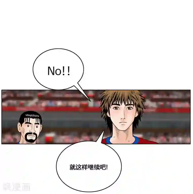 神之网式足球最终话