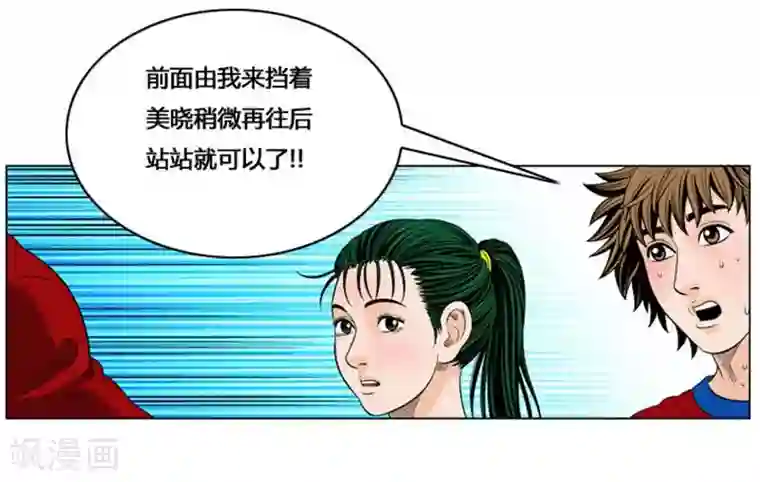 神之网式足球最终话