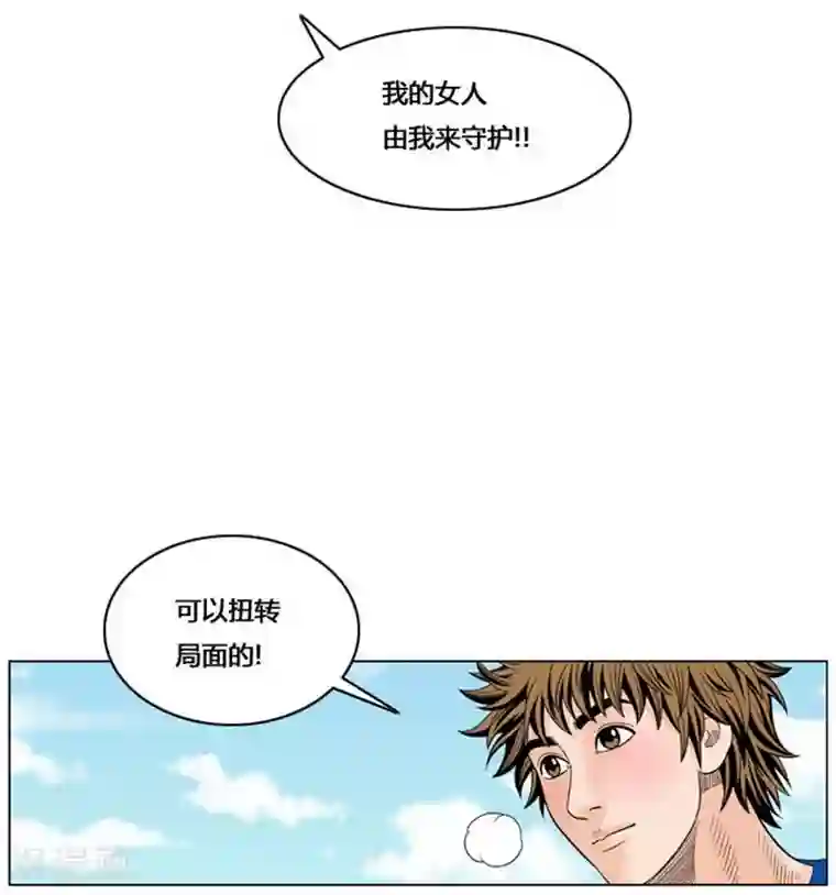 神之网式足球最终话