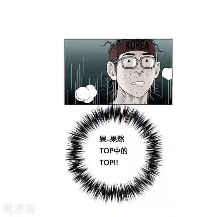 神之网式足球最终话