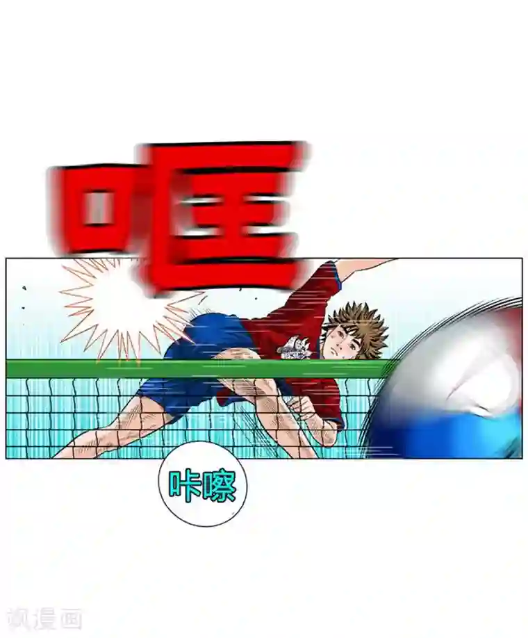 神之网式足球最终话