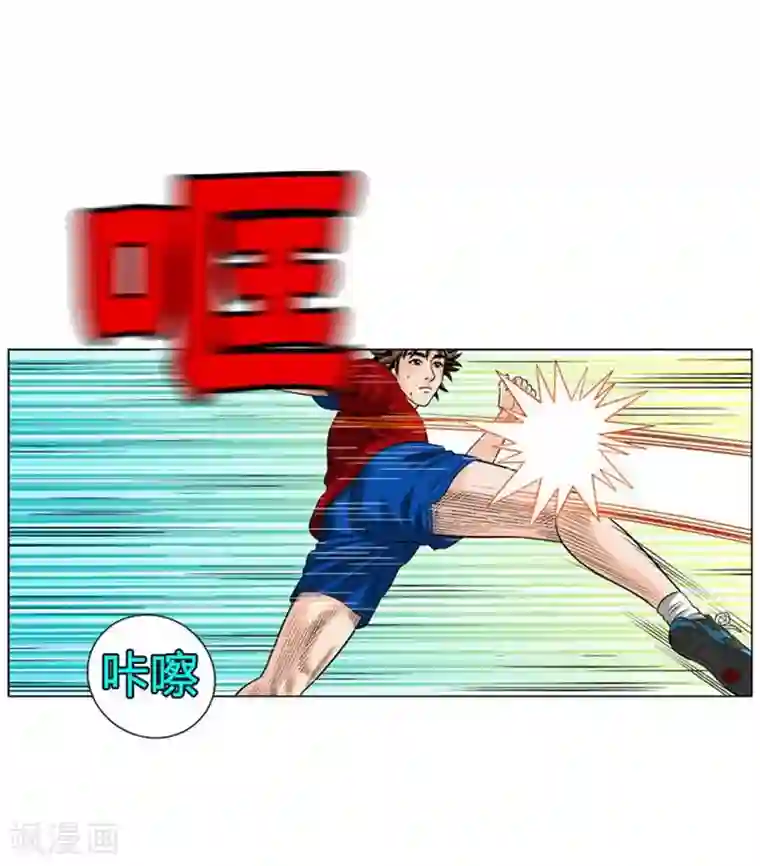 神之网式足球最终话