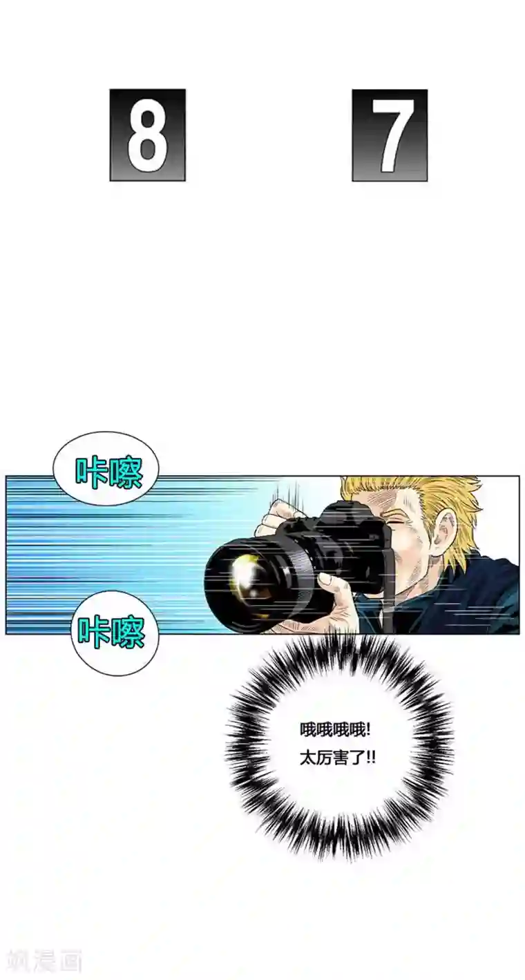 神之网式足球最终话