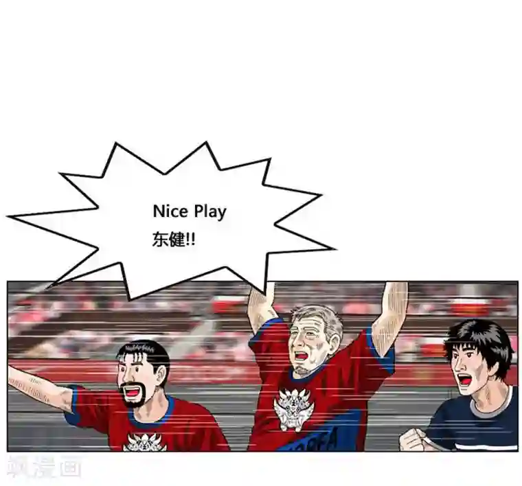 神之网式足球最终话