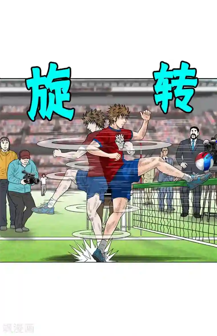 神之网式足球最终话