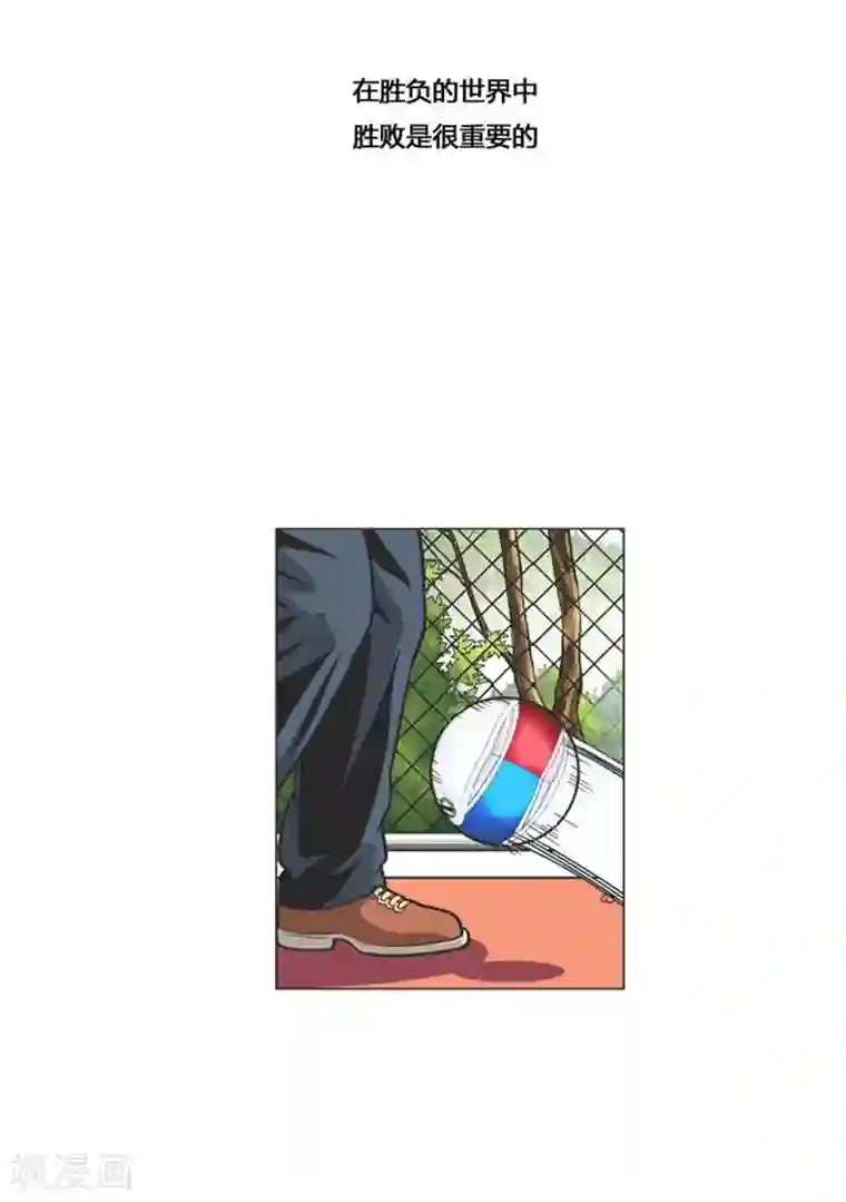 神之网式足球最终话