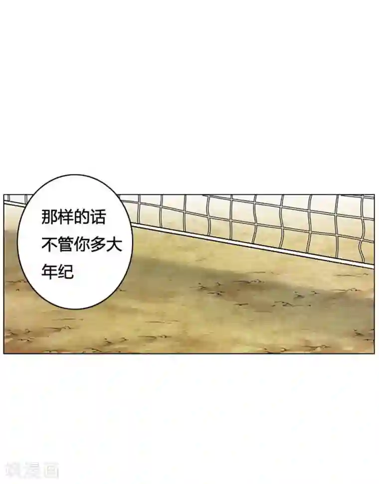 神之网式足球最终话