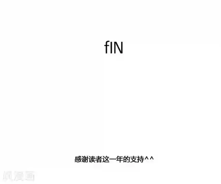 神之网式足球最终话