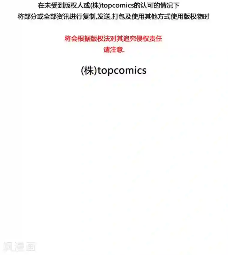 神之网式足球最终话