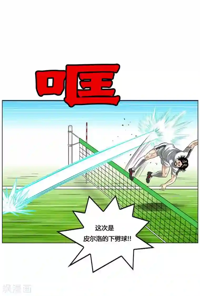 神之网式足球最终话