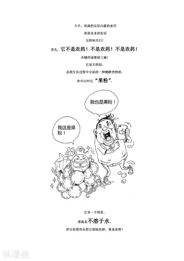 农业知识小科普第1话