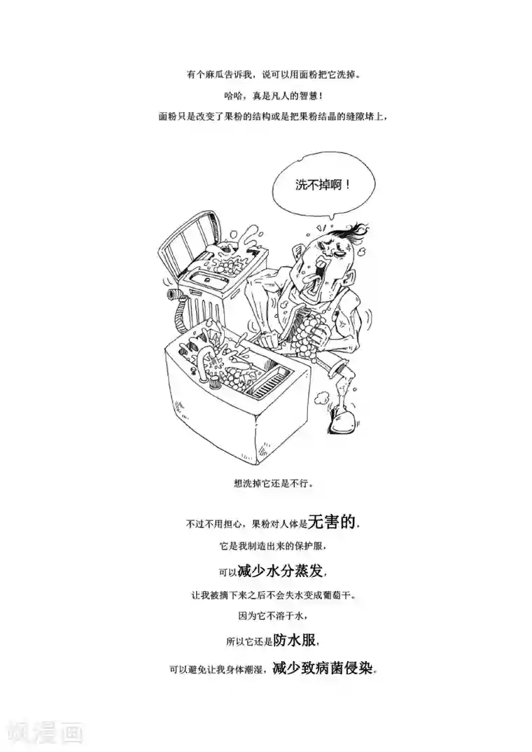 农业知识小科普第1话