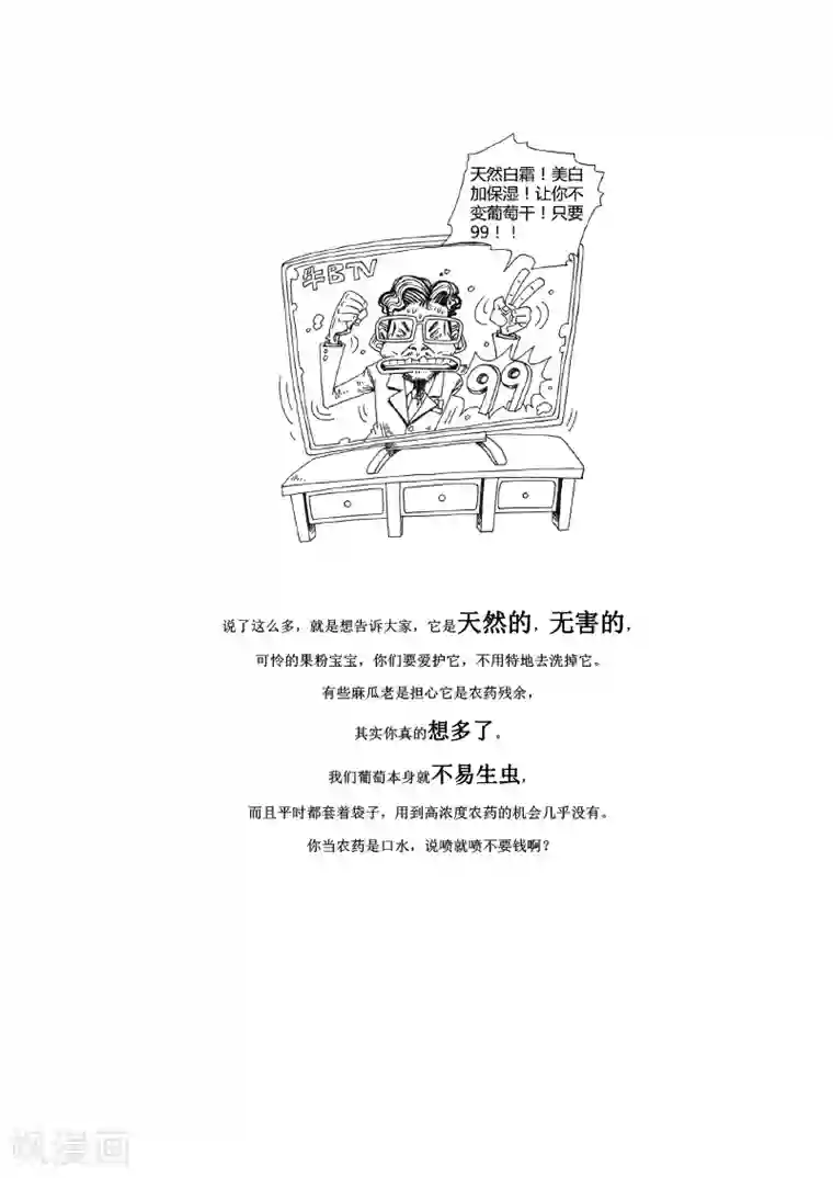 农业知识小科普第1话