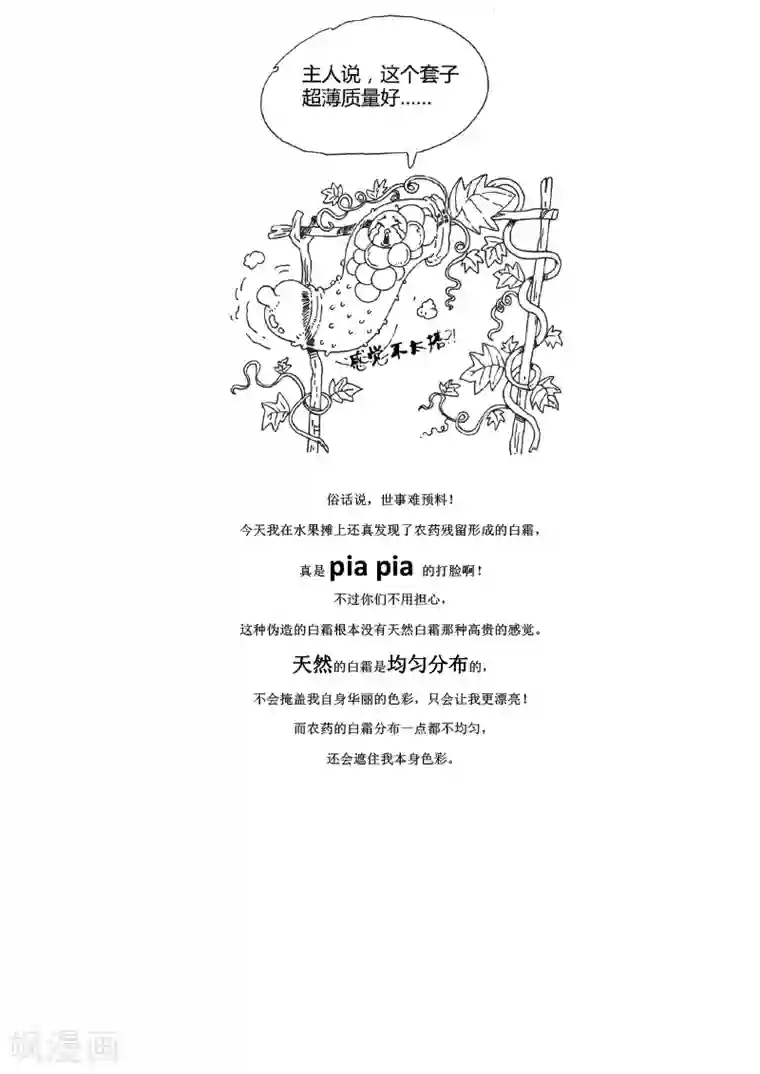 农业知识小科普第1话