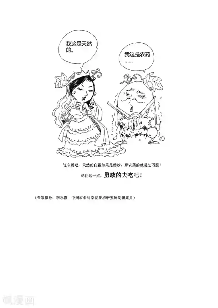 农业知识小科普第1话