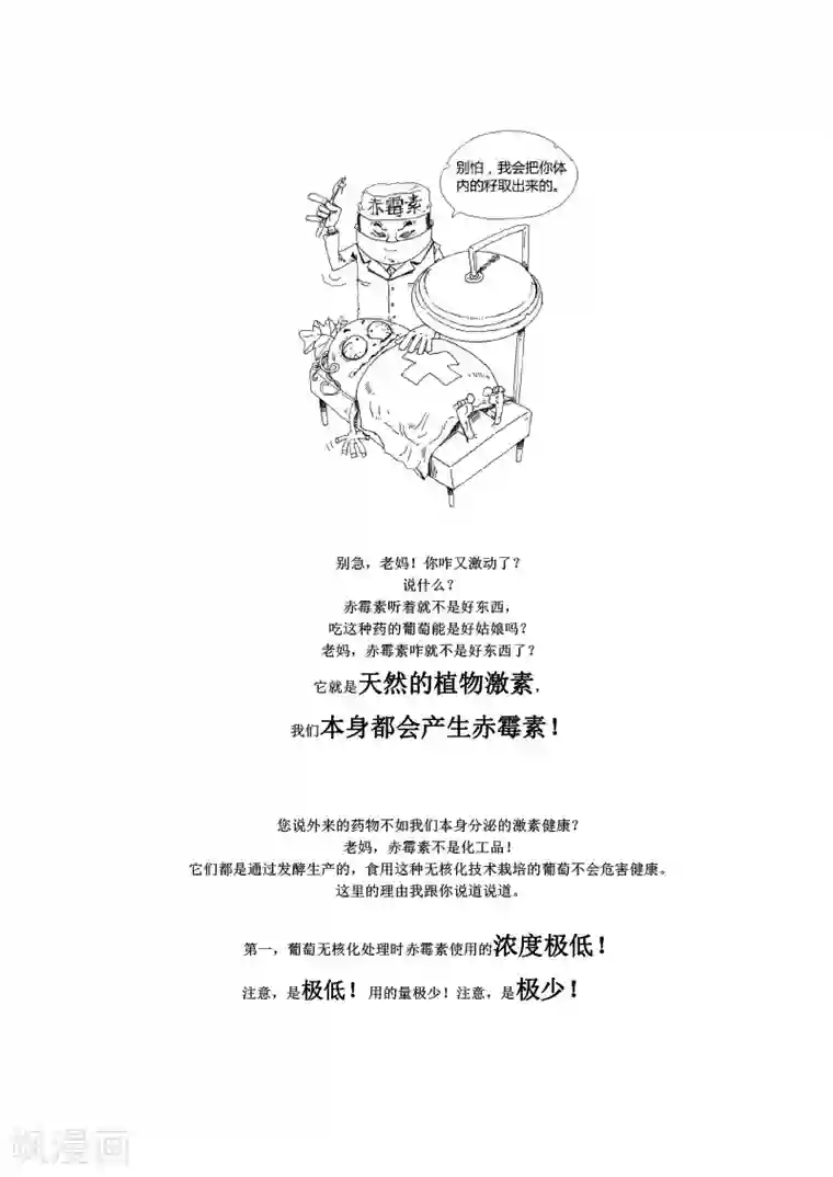 农业知识小科普第2话