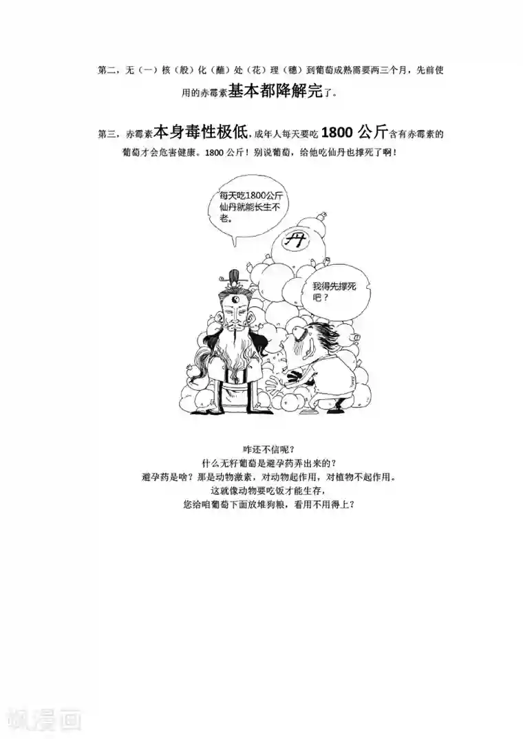 农业知识小科普第2话