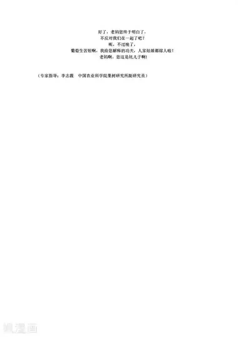 农业知识小科普第2话