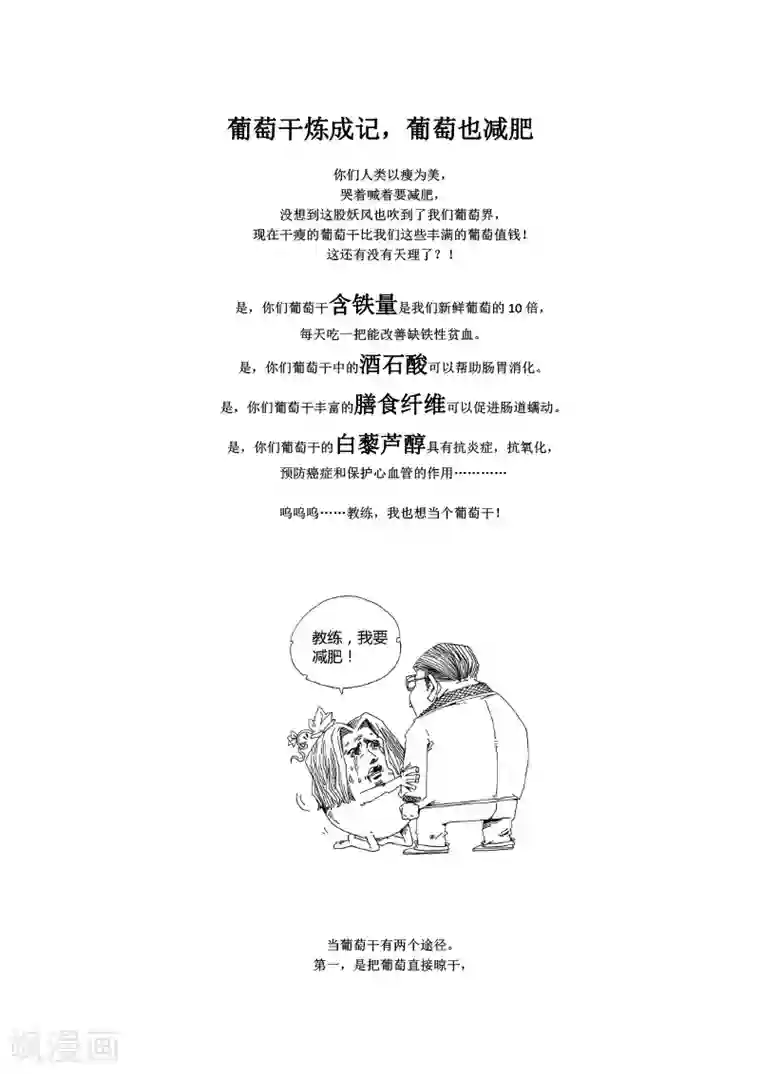 农业知识小科普第3话