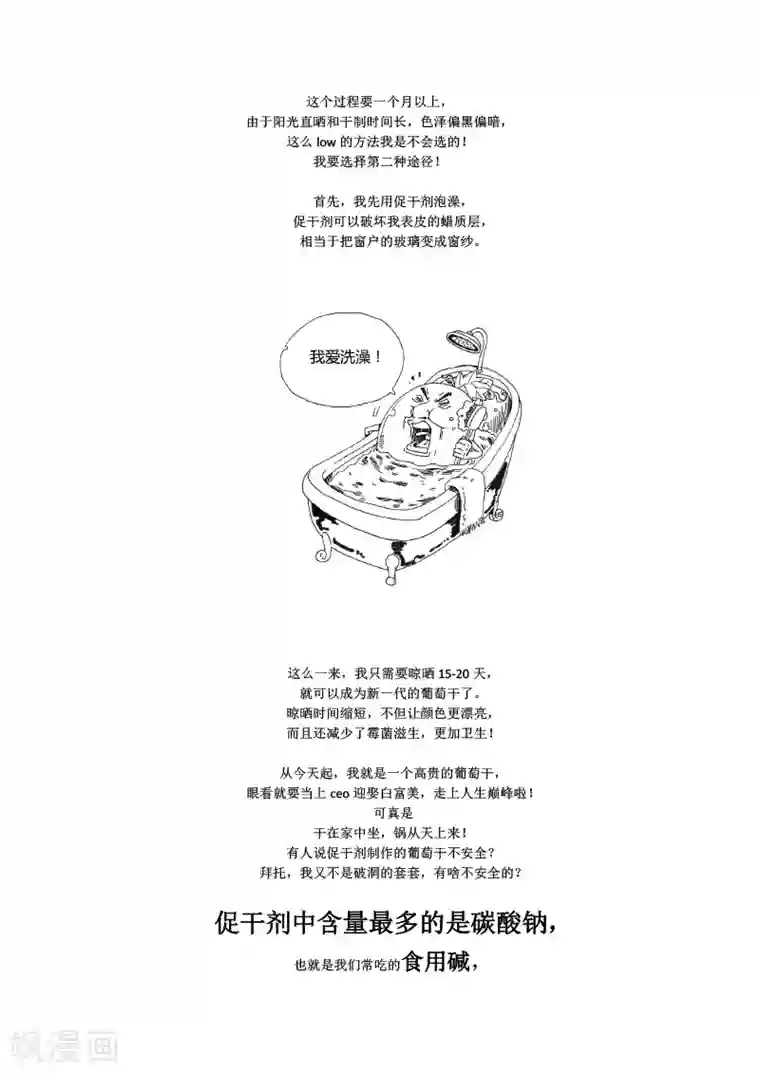 农业知识小科普第3话