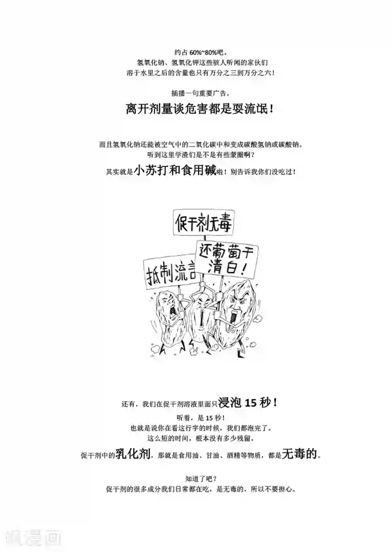 农业知识小科普第3话