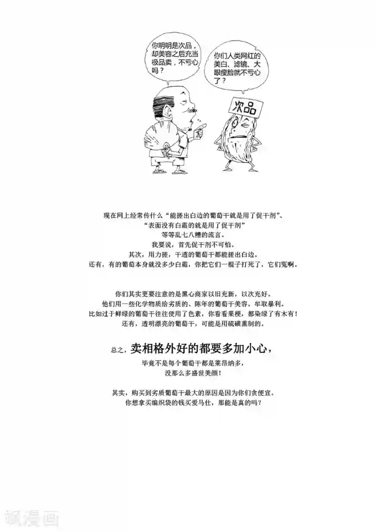 农业知识小科普第3话