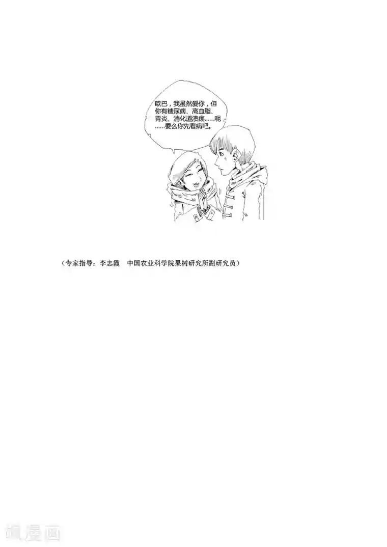 农业知识小科普第3话