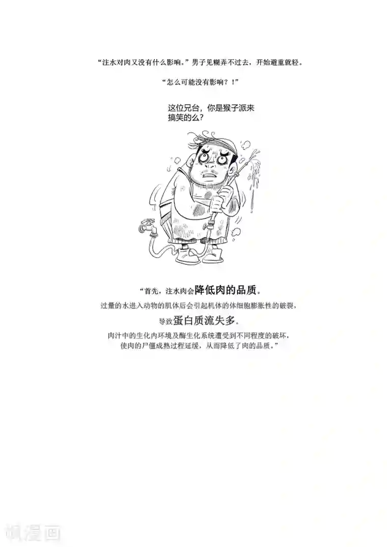 农业知识小科普第4话