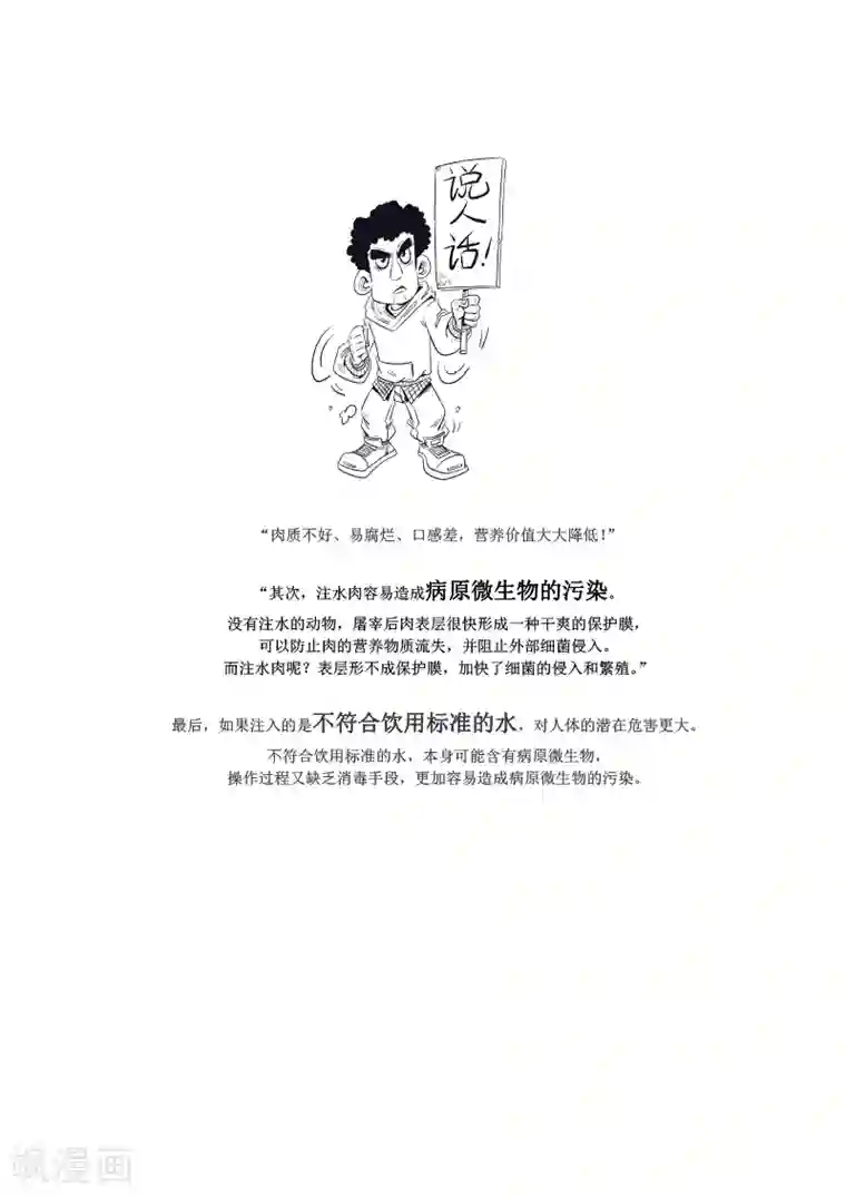 农业知识小科普第4话