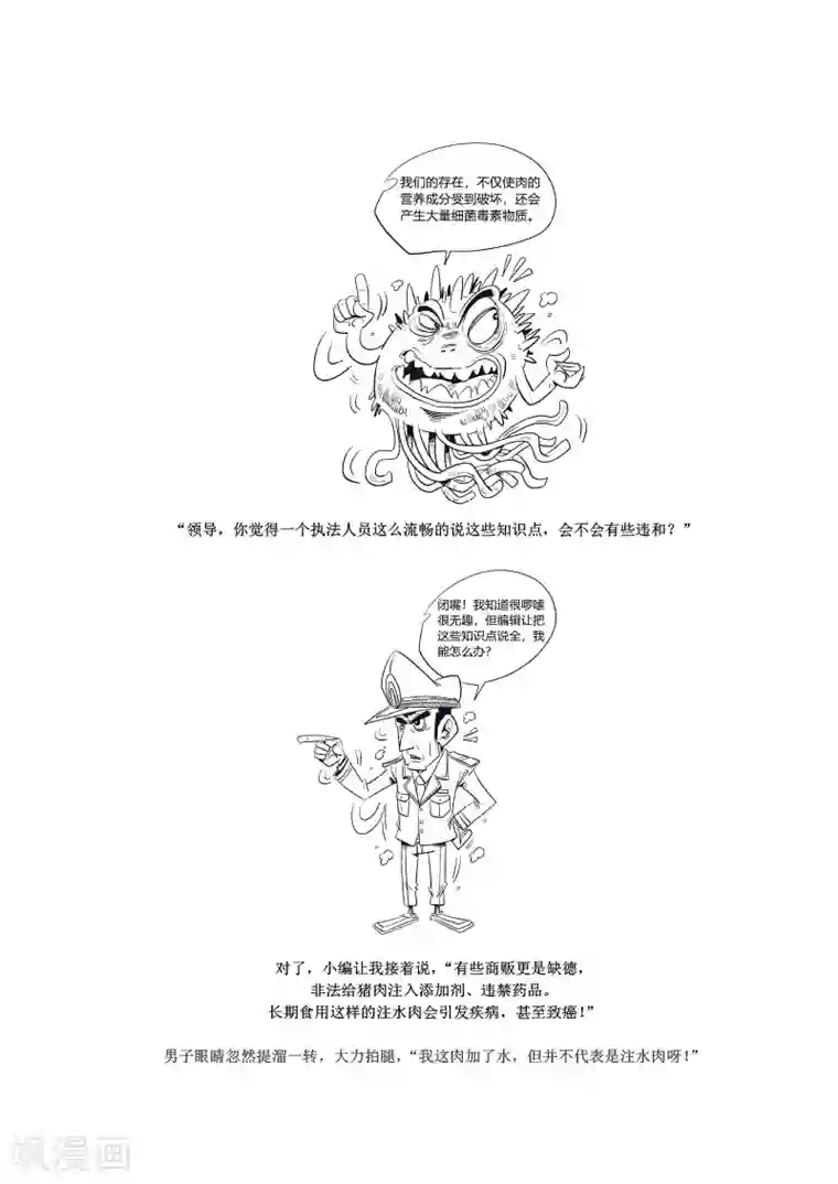 农业知识小科普第4话