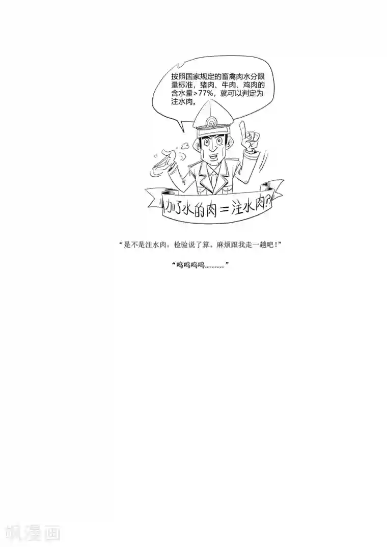 农业知识小科普第4话