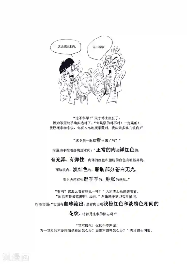 农业知识小科普第5话