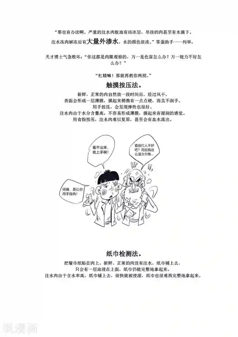 农业知识小科普第5话