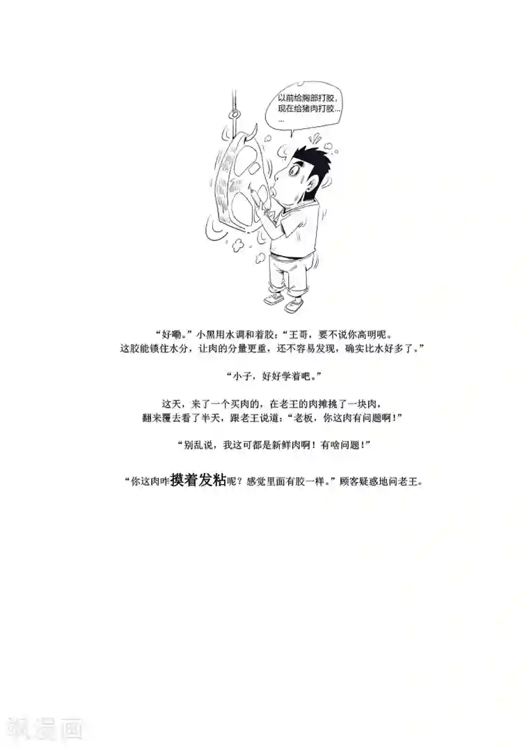 农业知识小科普第6话