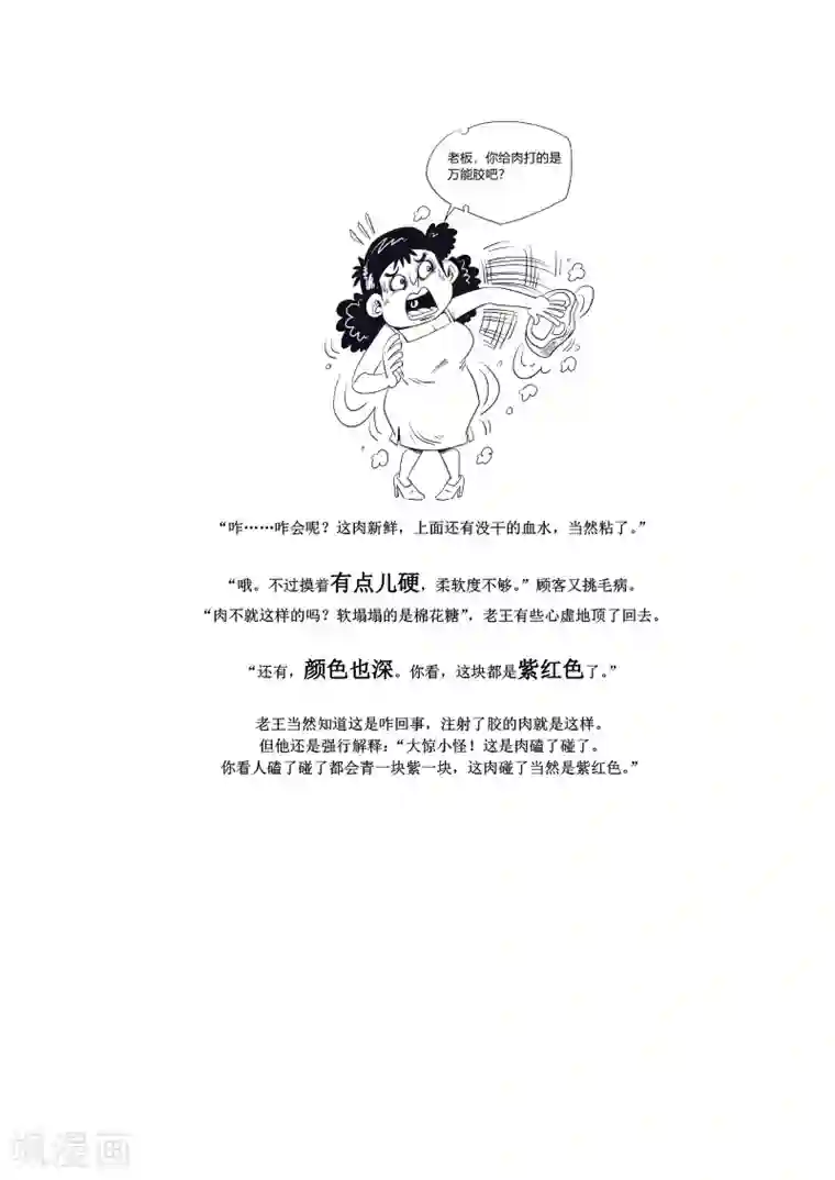 农业知识小科普第6话