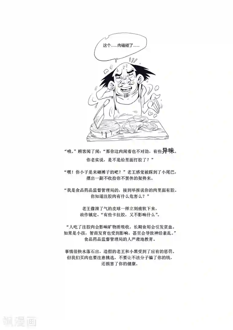 农业知识小科普第6话