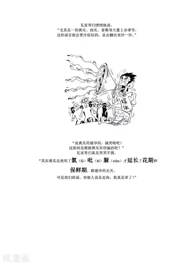 农业知识小科普第8话