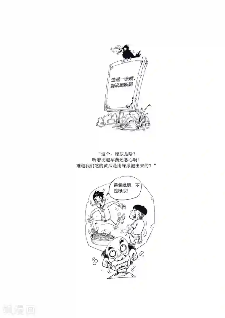 农业知识小科普第8话