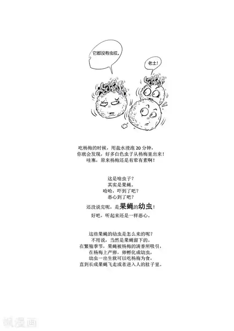 农业知识小科普第9话