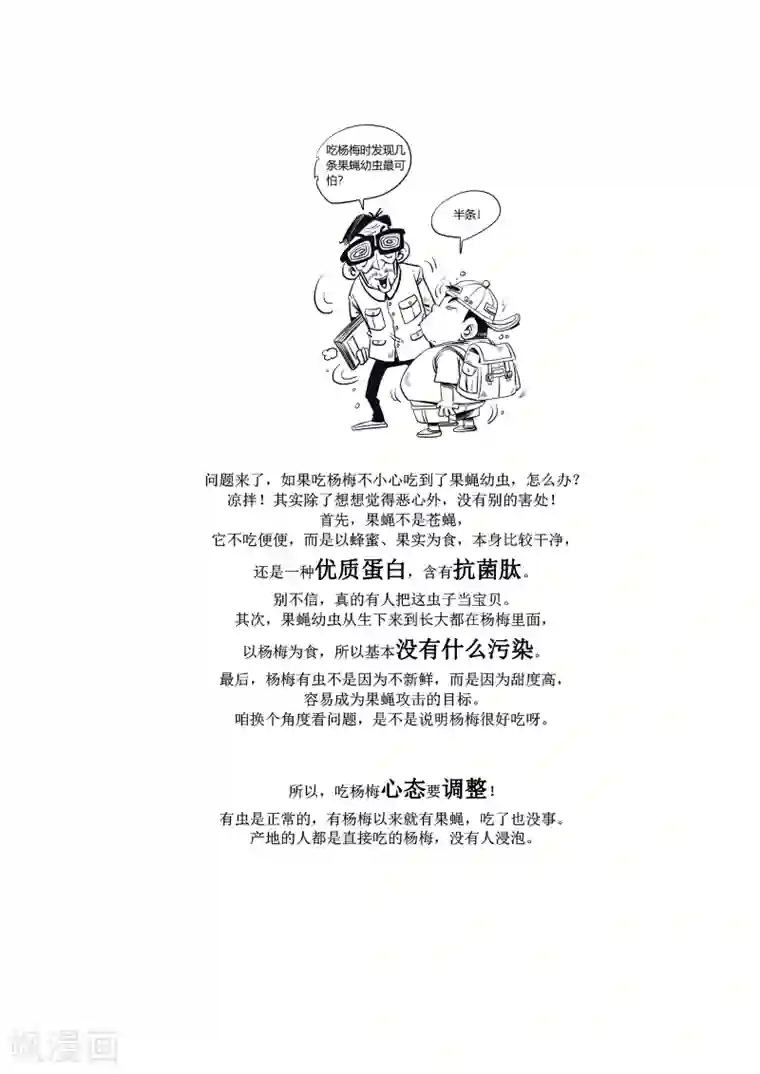 农业知识小科普第9话