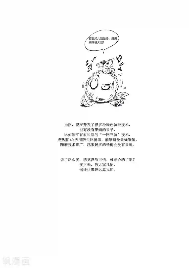 农业知识小科普第9话