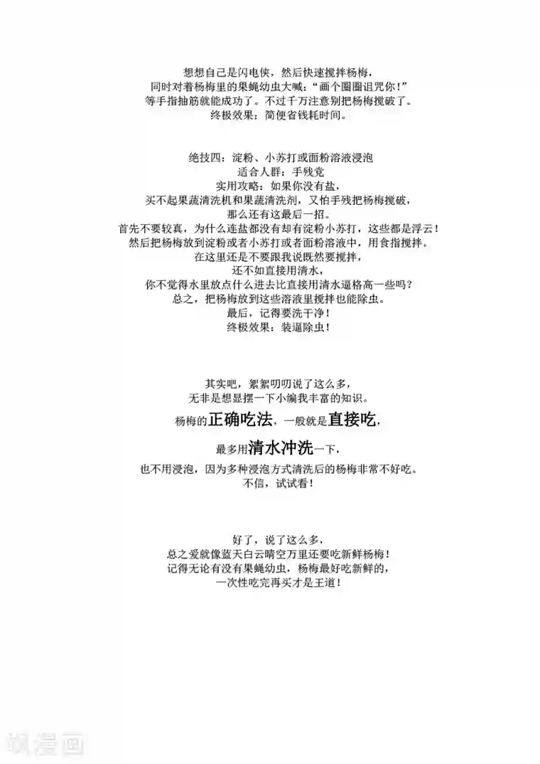 农业知识小科普第9话