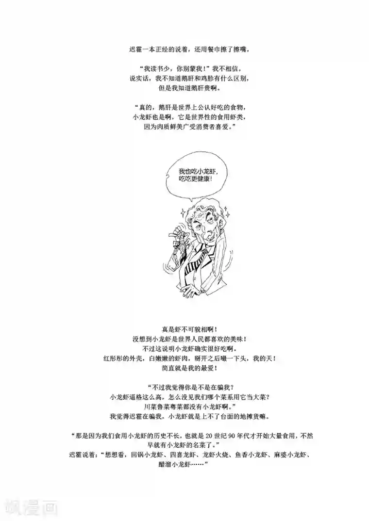 农业知识小科普第10话