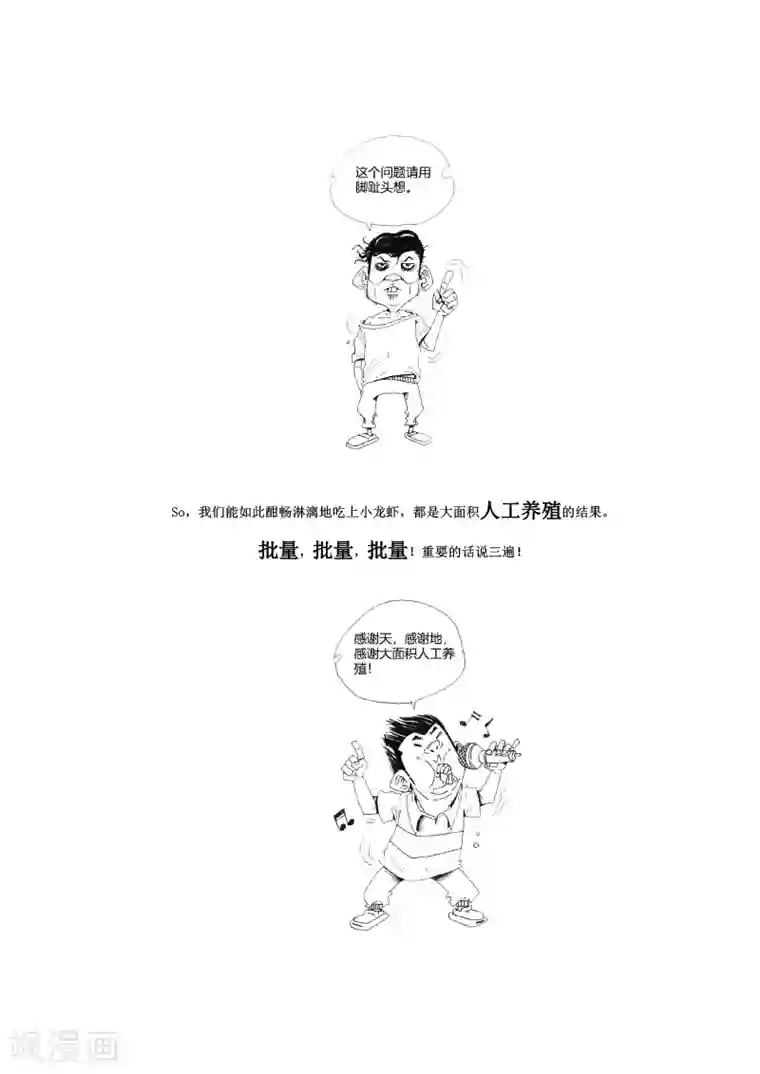 农业知识小科普第10话