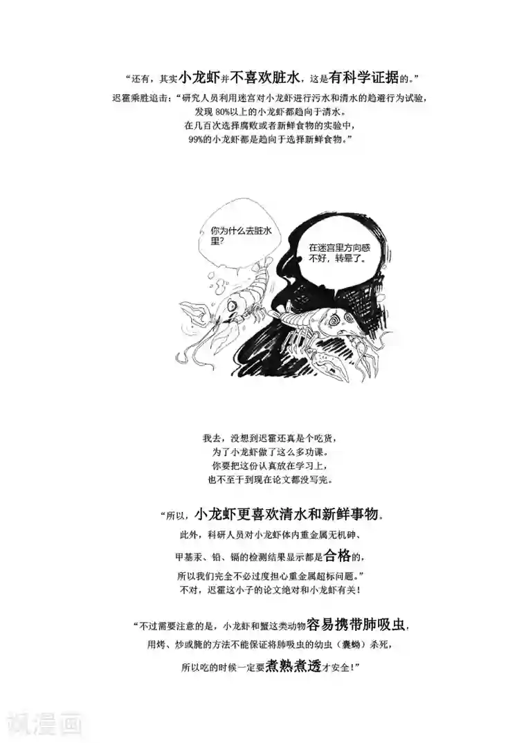 农业知识小科普第10话